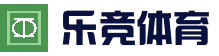 乐竟体育（中国）官方网站 - LEJING SPORTS