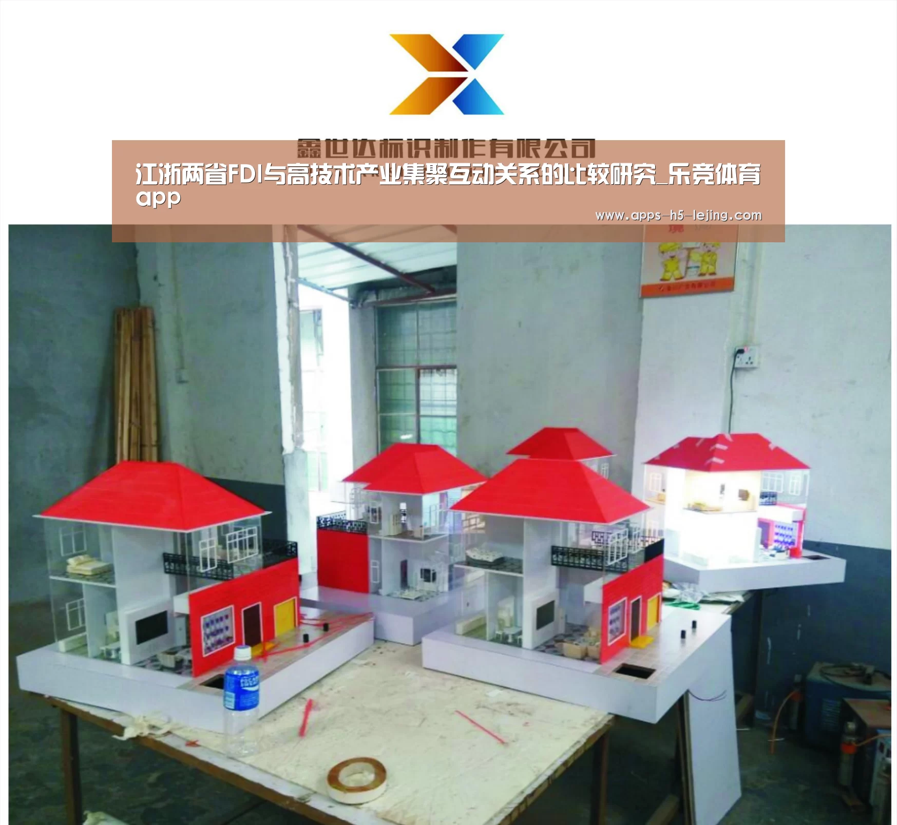 江浙两省FDI与高技术产业集聚互动关系的比较研究_乐竞体育app(图3) 乐竞体育下载