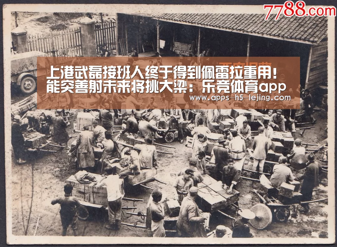 乐竞体育平台