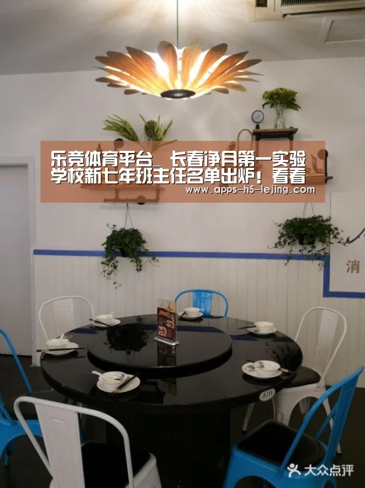 乐竞体育app