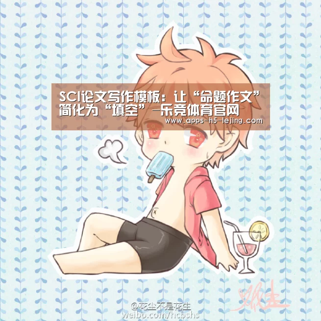 乐竞体育下载