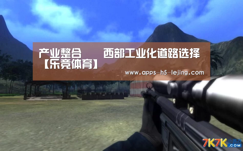 乐竞体育平台