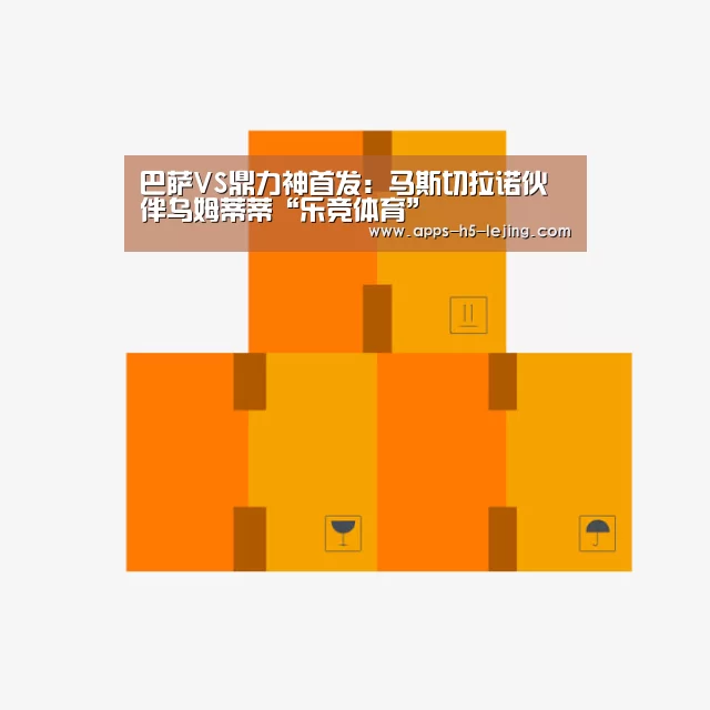乐竞体育平台