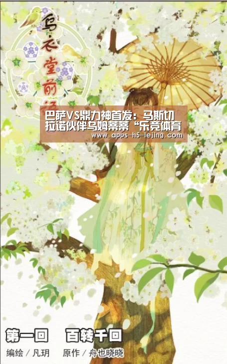 乐竞体育