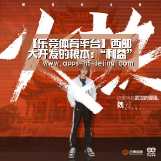 乐竞体育平台