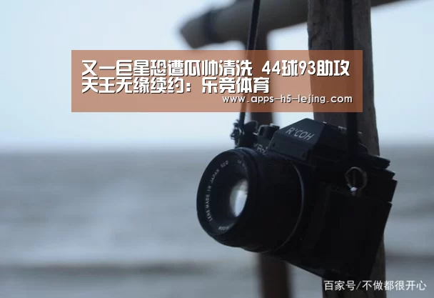 乐竞体育下载