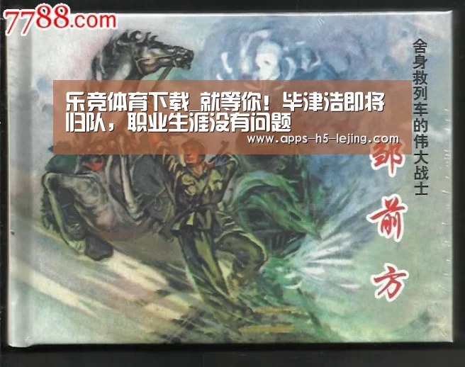 乐竞体育平台