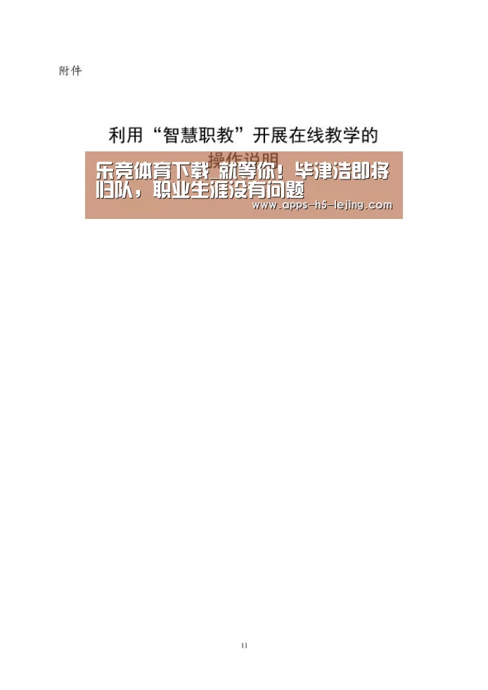 乐竞体育下载