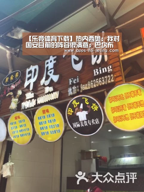乐竞体育app