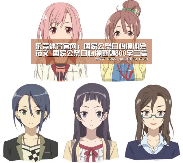 乐竞体育app