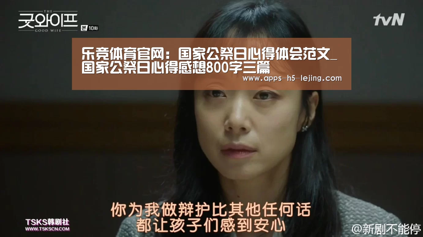乐竞体育