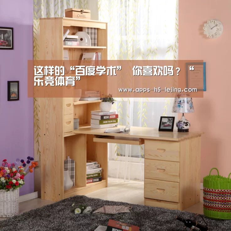 乐竞体育
