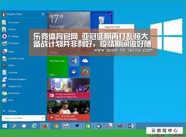 乐竞体育