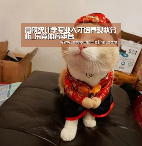 乐竞体育app