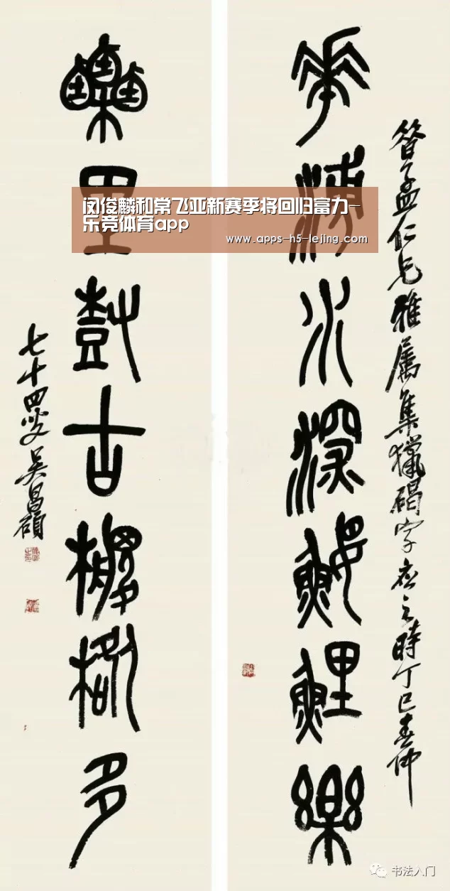闵俊麟和常飞亚新赛季将回归富力-乐竞体育app(图3) 乐竞体育下载