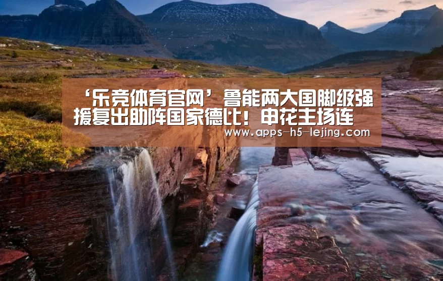 乐竞体育