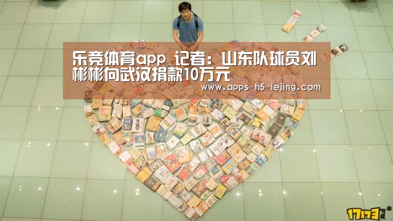 乐竞体育官网