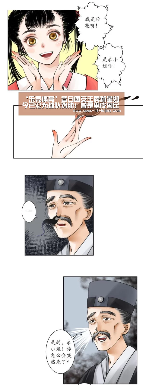 ‘乐竞体育’昔日国安王牌新星如今已沦为球队鸡肋!曾是里皮国足当红国脚(图1) 乐竞体育下载